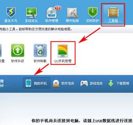 手機(jī)中毒，頻繁自動(dòng)下載軟件？別慌，手把手教你徹底解決