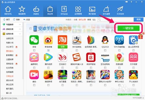 電腦下載手機(jī)與電腦軟件全攻略 安全、高效、一站式解決方案